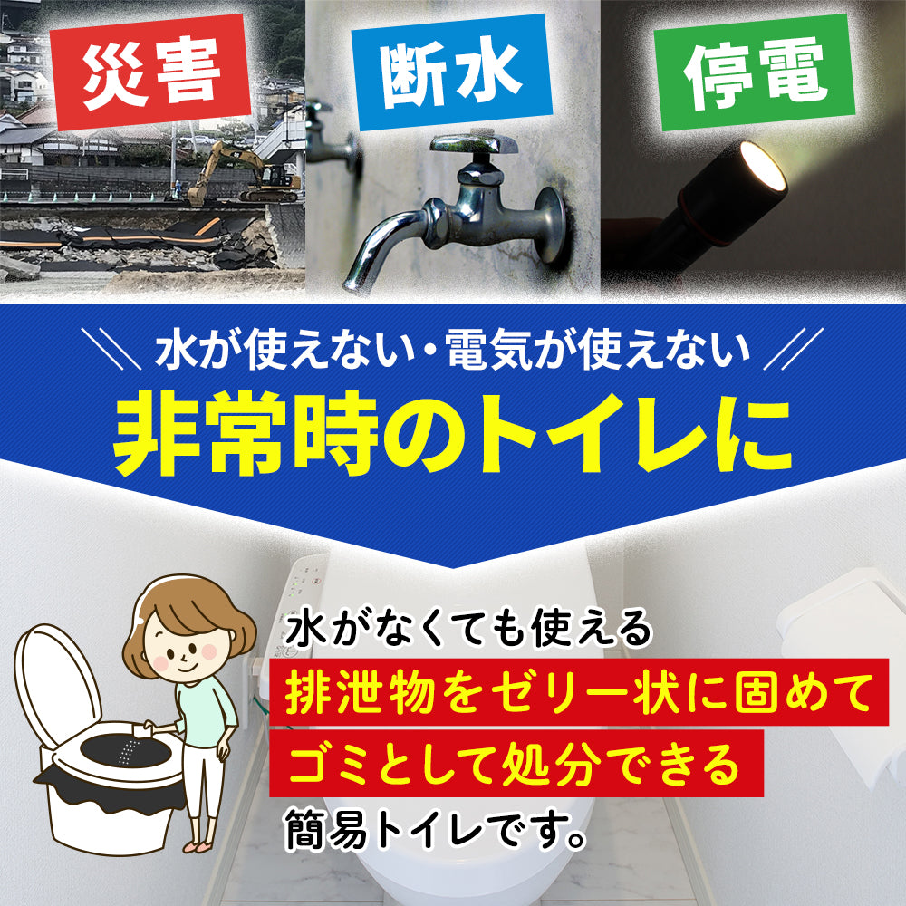 災害用トイレ 災害用 防災グッズ 凝固剤入 5回分入 簡易トイレ 災害 携帯トイレ 非常グッズ 防災用品 防災 断水 緊急 凝固剤 非常用 防災用 非常トイレ トイレ