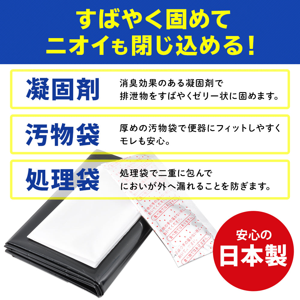 災害用トイレ 災害用 防災グッズ 凝固剤入 5回分入 簡易トイレ 災害 携帯トイレ 非常グッズ 防災用品 防災 断水 緊急 凝固剤 非常用 防災用 非常トイレ トイレ