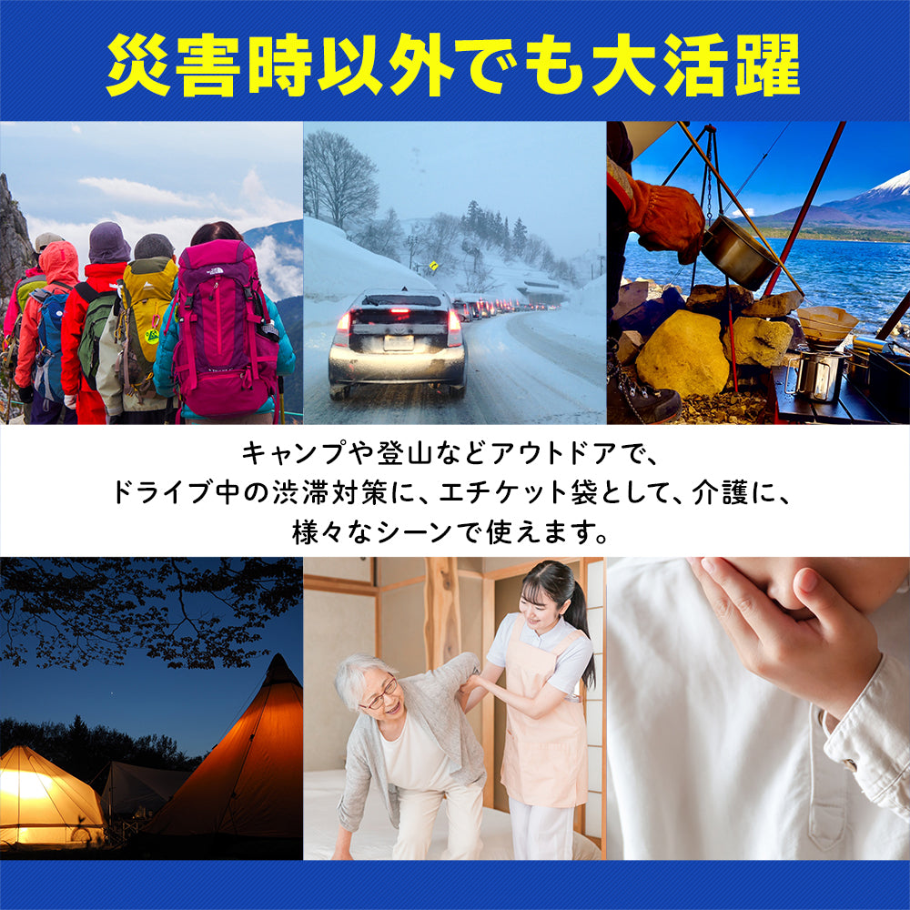 災害用トイレ 災害用 防災グッズ 凝固剤入 5回分入 簡易トイレ 災害 携帯トイレ 非常グッズ 防災用品 防災 断水 緊急 凝固剤 非常用 防災用 非常トイレ トイレ