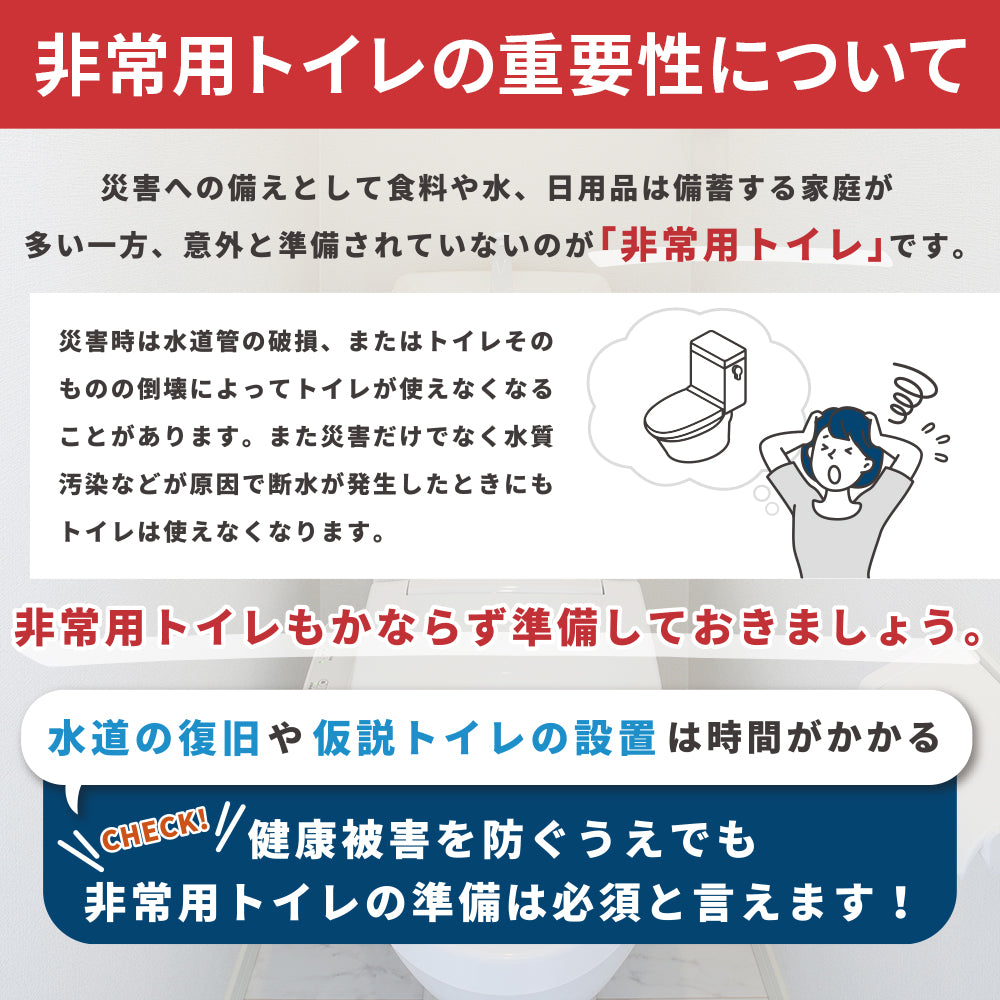 災害用トイレ 災害用 防災グッズ 凝固剤入 緊急簡易トイレ 50回分入 簡易トイレ 災害 携帯トイレ 非常グッズ 防災用品 防災 停電 断水 緊急 簡単 簡易用 凝固剤 非常用 防災トイレ 防災用トイレ 非常トイレ 非常用トイレ トイレ