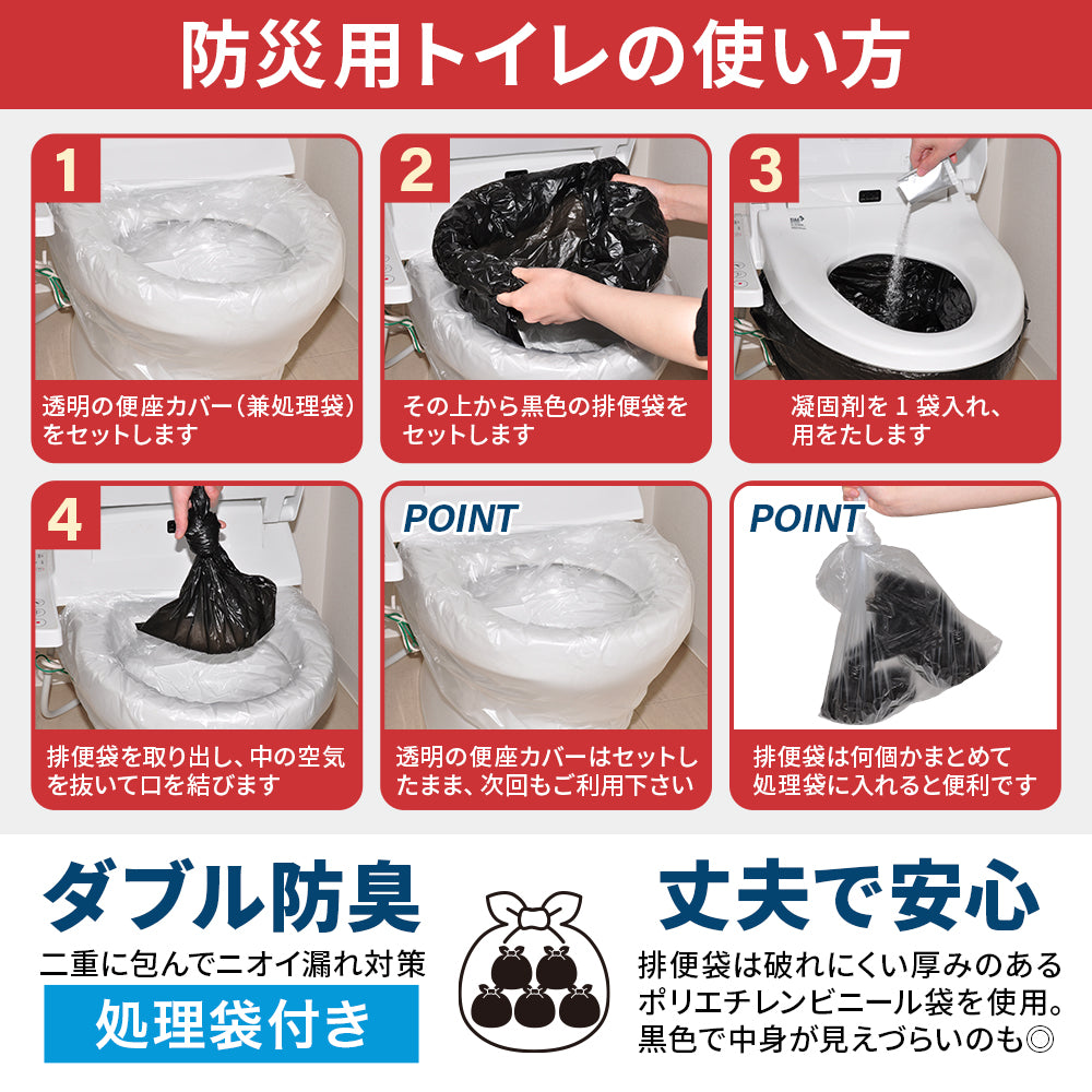 災害用トイレ 災害用 防災グッズ 凝固剤入 緊急簡易トイレ 50回分入 簡易トイレ 災害 携帯トイレ 非常グッズ 防災用品 防災 停電 断水 緊急 簡単 簡易用 凝固剤 非常用 防災トイレ 防災用トイレ 非常トイレ 非常用トイレ トイレ