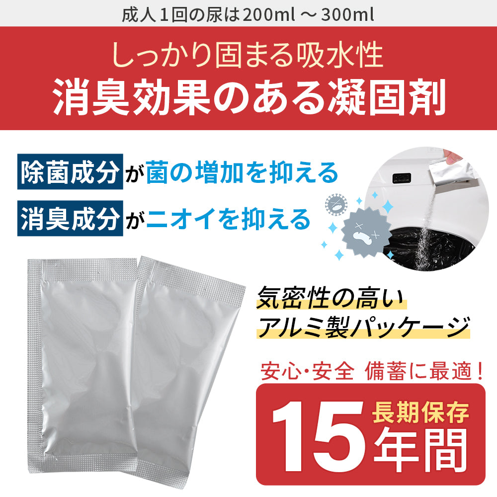 災害用トイレ 災害用 防災グッズ 凝固剤入 緊急簡易トイレ 50回分入 簡易トイレ 災害 携帯トイレ 非常グッズ 防災用品 防災 停電 断水 緊急 簡単 簡易用 凝固剤 非常用 防災トイレ 防災用トイレ 非常トイレ 非常用トイレ トイレ