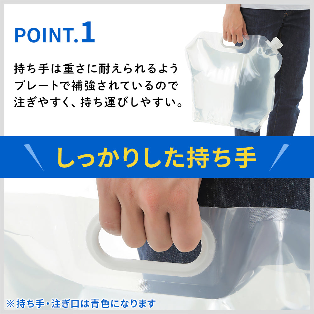 防災 給水タンク 10L 2個セット 折りたたみ ウォーターバッグ 自立型 袋 給水袋 ポリタンク 防災用 災害用 アウトドア