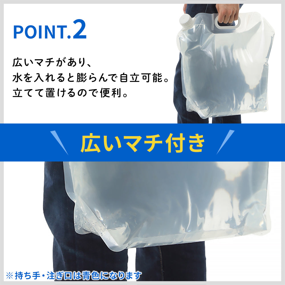 防災 給水タンク 10L 2個セット 折りたたみ ウォーターバッグ 自立型 袋 給水袋 ポリタンク 防災用 災害用 アウトドア