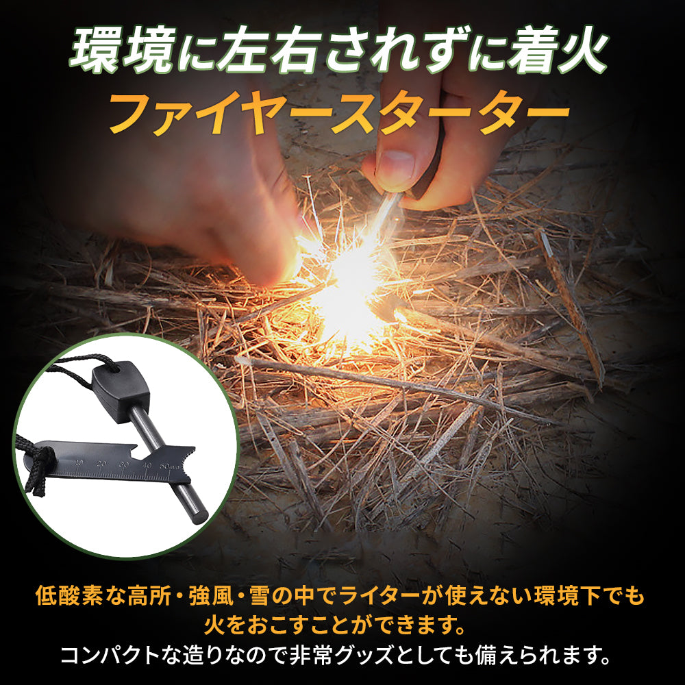 火打ち石 ファイヤースターター 火おこし マグネシウム棒 キャンプ BBQ 緊急 災害 2個セット