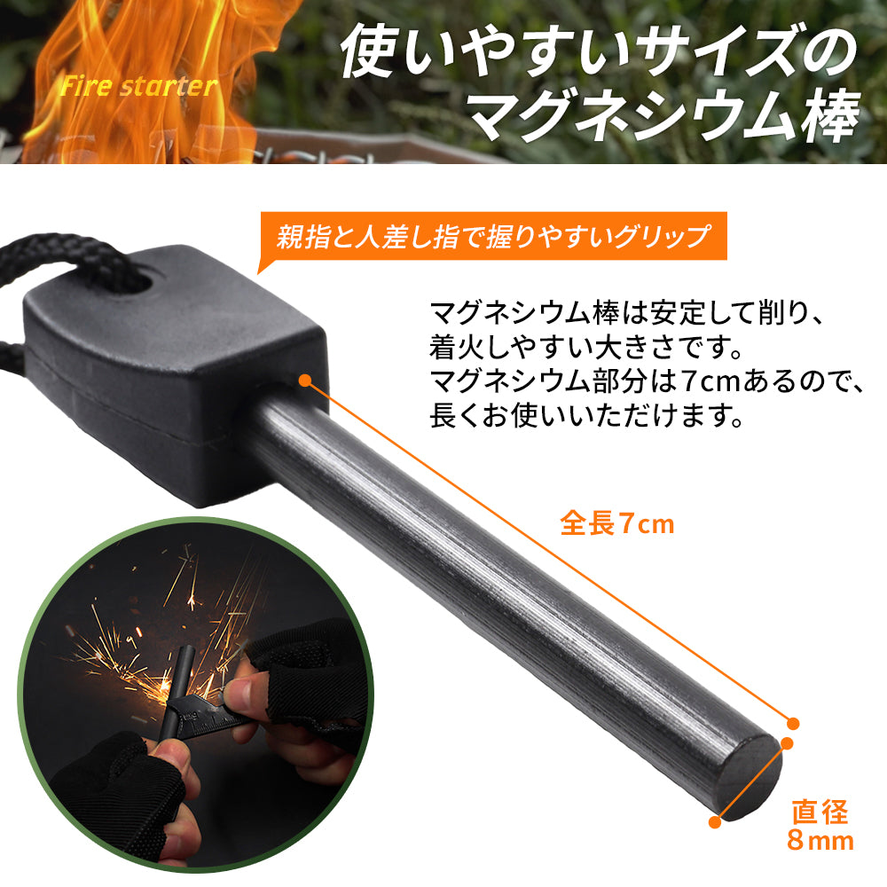 火打ち石 ファイヤースターター 火おこし マグネシウム棒 キャンプ BBQ 緊急 災害 2個セット