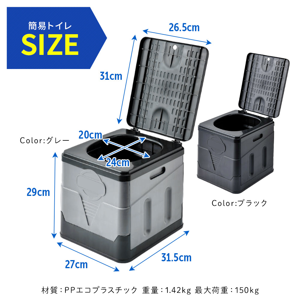 簡易トイレ 携帯トイレ 非常用 トイレ 災害用 防災 仮設トイレ ポータブルトイレ キャンプ 緊急トイレ 車中泊 防災トイレ 折りたたみ 災害 非常トイレ 防災グッズ 折りたたみトイレ 携帯 水洗い可能 アウトドア キャンプ