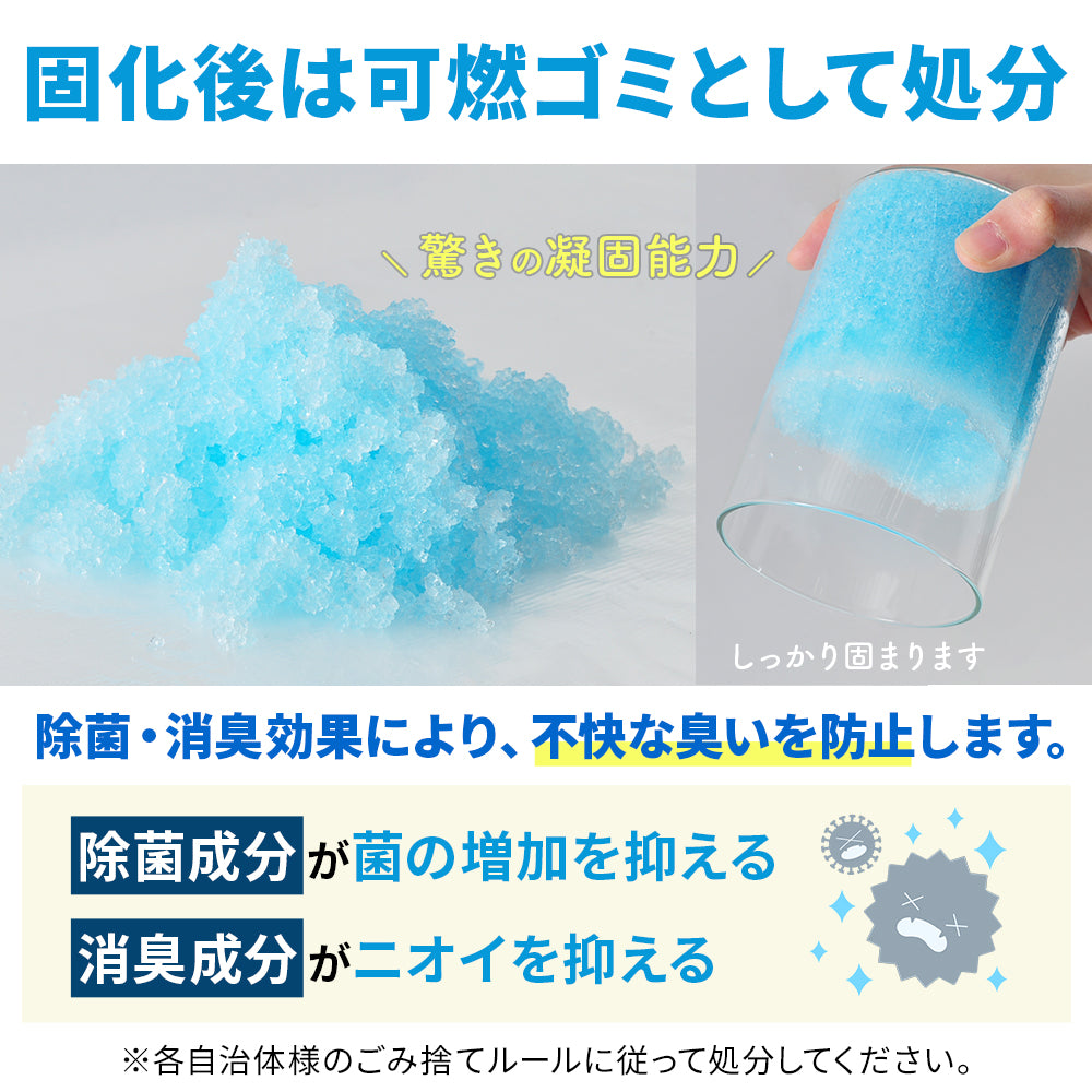凝固剤 トイレ 消臭 除菌 簡易トイレ 防災 非常用トイレ 防災グッズ 固める ラーメン 災害 非常時 断水 抗菌 高吸水性樹脂 キャンプ 介護【防災対策】