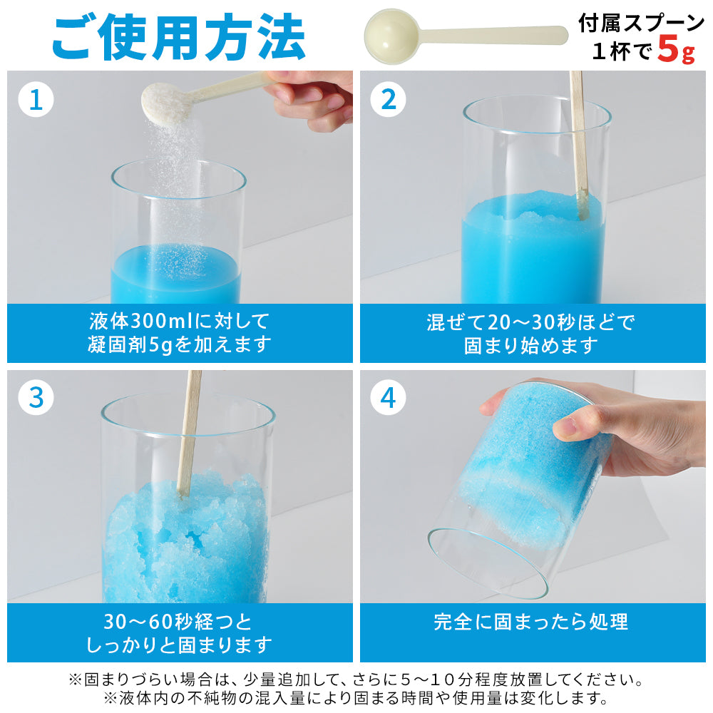 凝固剤 トイレ 消臭 除菌 簡易トイレ 防災 非常用トイレ 防災グッズ 固める ラーメン 災害 非常時 断水 抗菌 高吸水性樹脂 キャンプ 介護【防災対策】