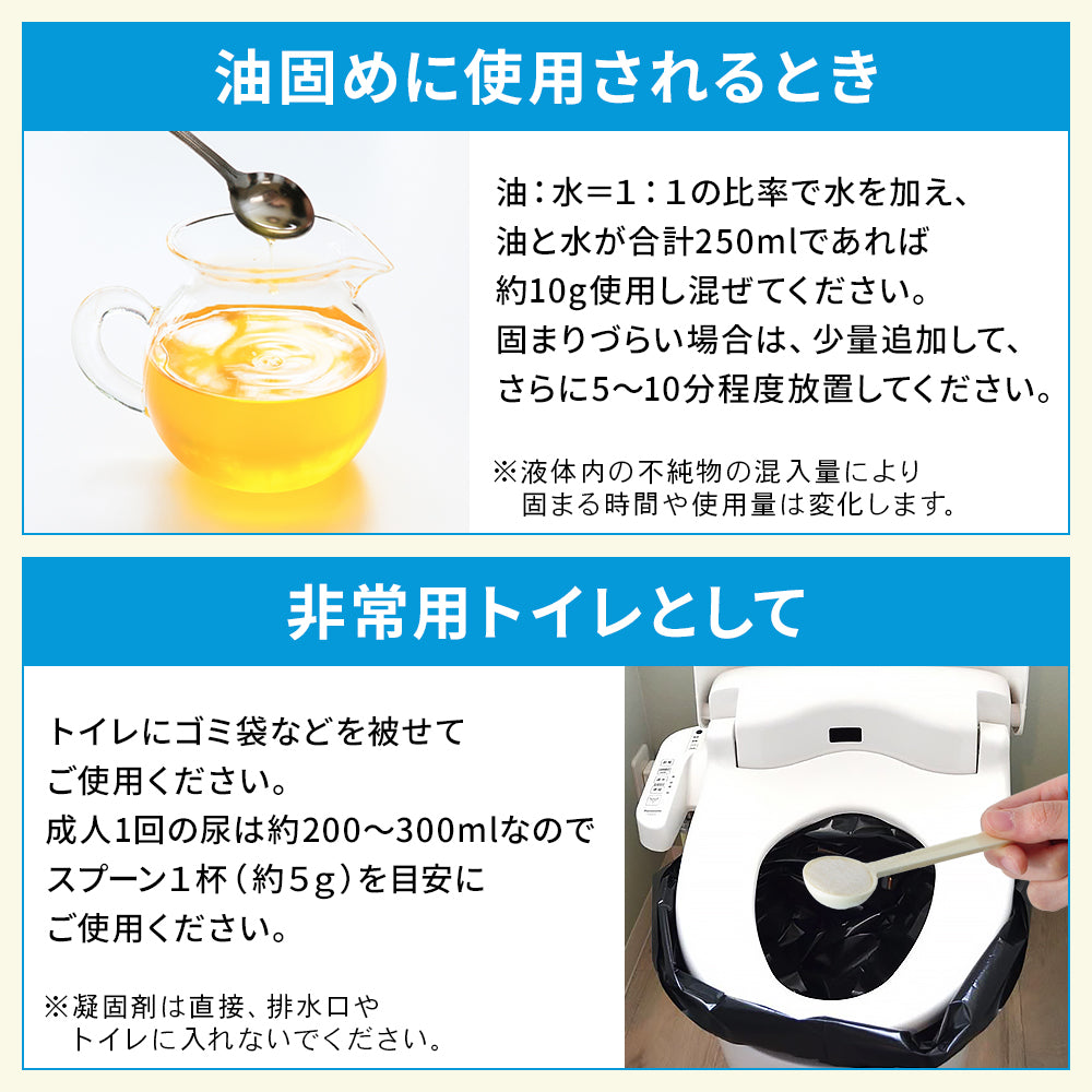 凝固剤 トイレ 消臭 除菌 簡易トイレ 防災 非常用トイレ 防災グッズ 固める ラーメン 災害 非常時 断水 抗菌 高吸水性樹脂 キャンプ 介護【防災対策】