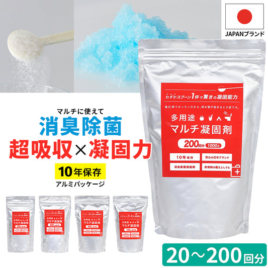 凝固剤 トイレ 消臭 除菌 簡易トイレ 防災 非常用トイレ 防災グッズ 固める ラーメン 災害 非常時 断水 抗菌 高吸水性樹脂 キャンプ 介護【防災対策】