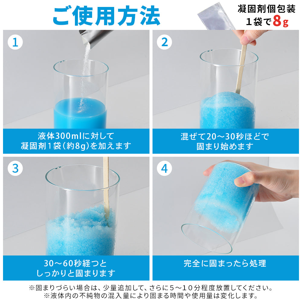 凝固剤 トイレ 100回分 消臭 除菌 簡易トイレ 防災 非常用トイレ 個包装 防災グッズ 固める ラーメン 災害 断水 抗菌 備蓄 キャンプ 介護【防災対策】5回~200回分