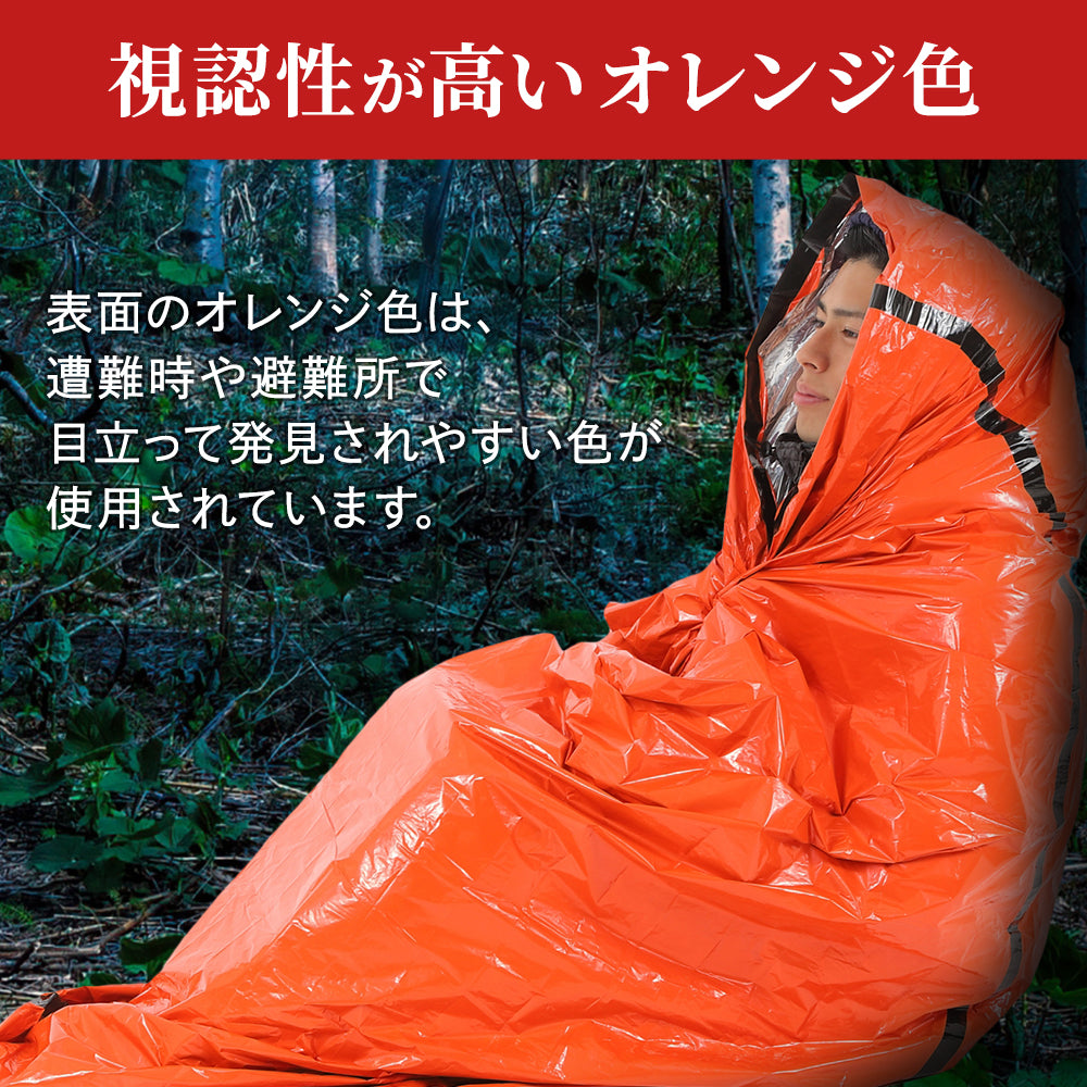 寝袋 非常用 アルミ寝袋 カサカサしない アルミシート 1枚 簡易寝袋 毛布 エマージェンシーシート 封筒型 タイプ シュラフ 静音 アルミブランケット アルミ コンパクト 防災グッズ 防寒 保温 サバイバルシート スリーピングバッグ