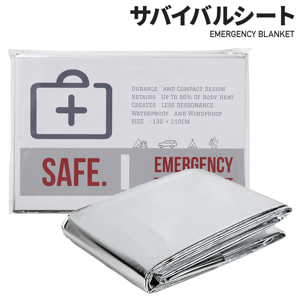 アルミシート 防災 サバイバルシート 防寒 防災 緊急 非常 用 1個 保温 エマージェンシーシート EMERGENCY SHEET