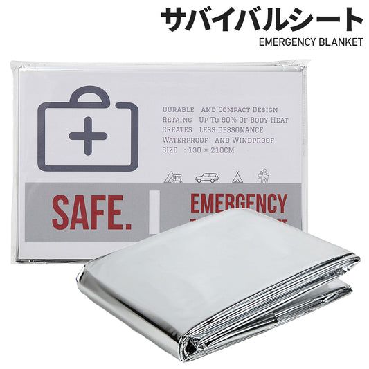 アルミシート 防災  サバイバルシート 防寒 防災 緊急 非常 用 1個 保温 エマージェンシーシート EMERGENCY SHEET