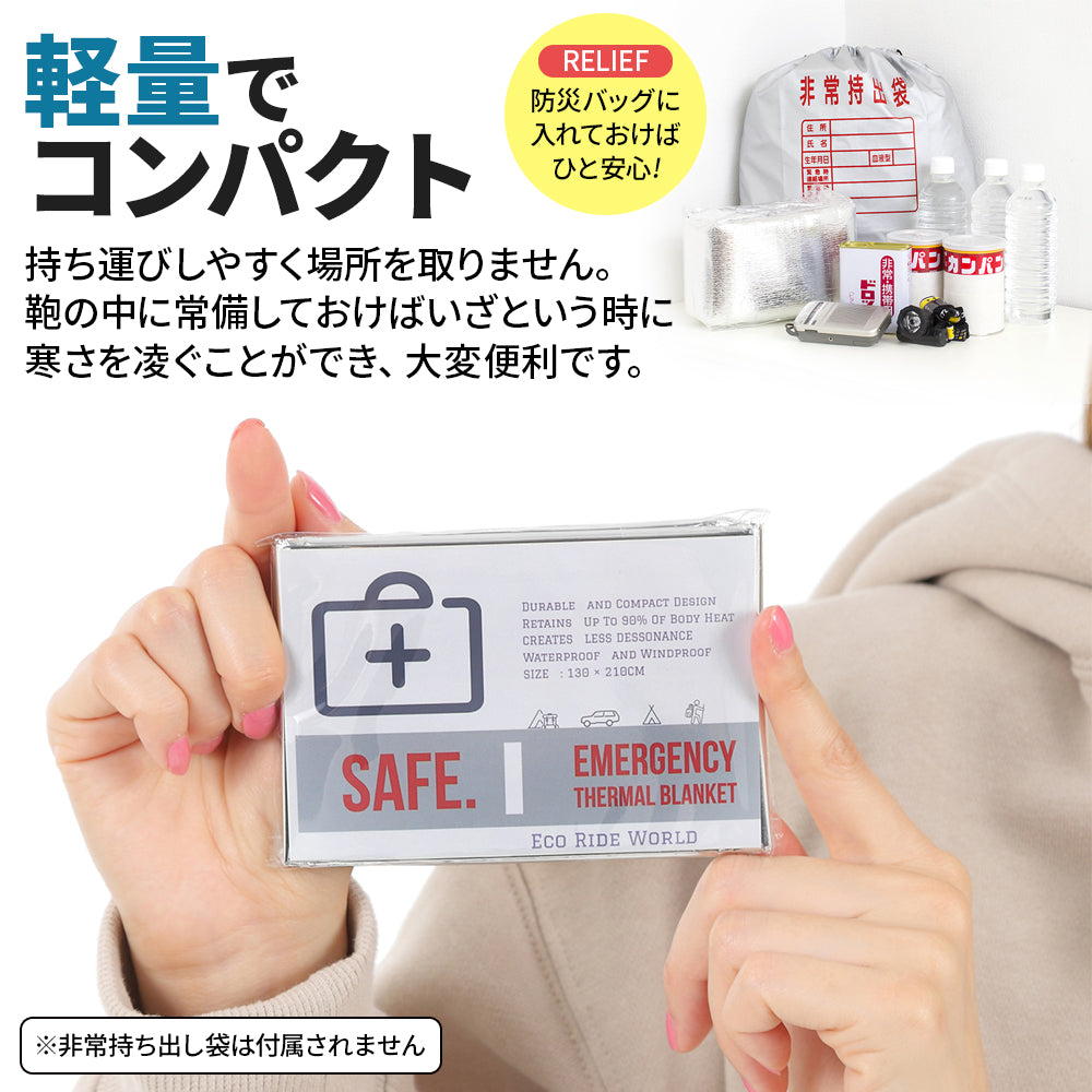 アルミシート 防災  サバイバルシート 防寒 防災 緊急 非常 用 1個 保温 エマージェンシーシート EMERGENCY SHEET