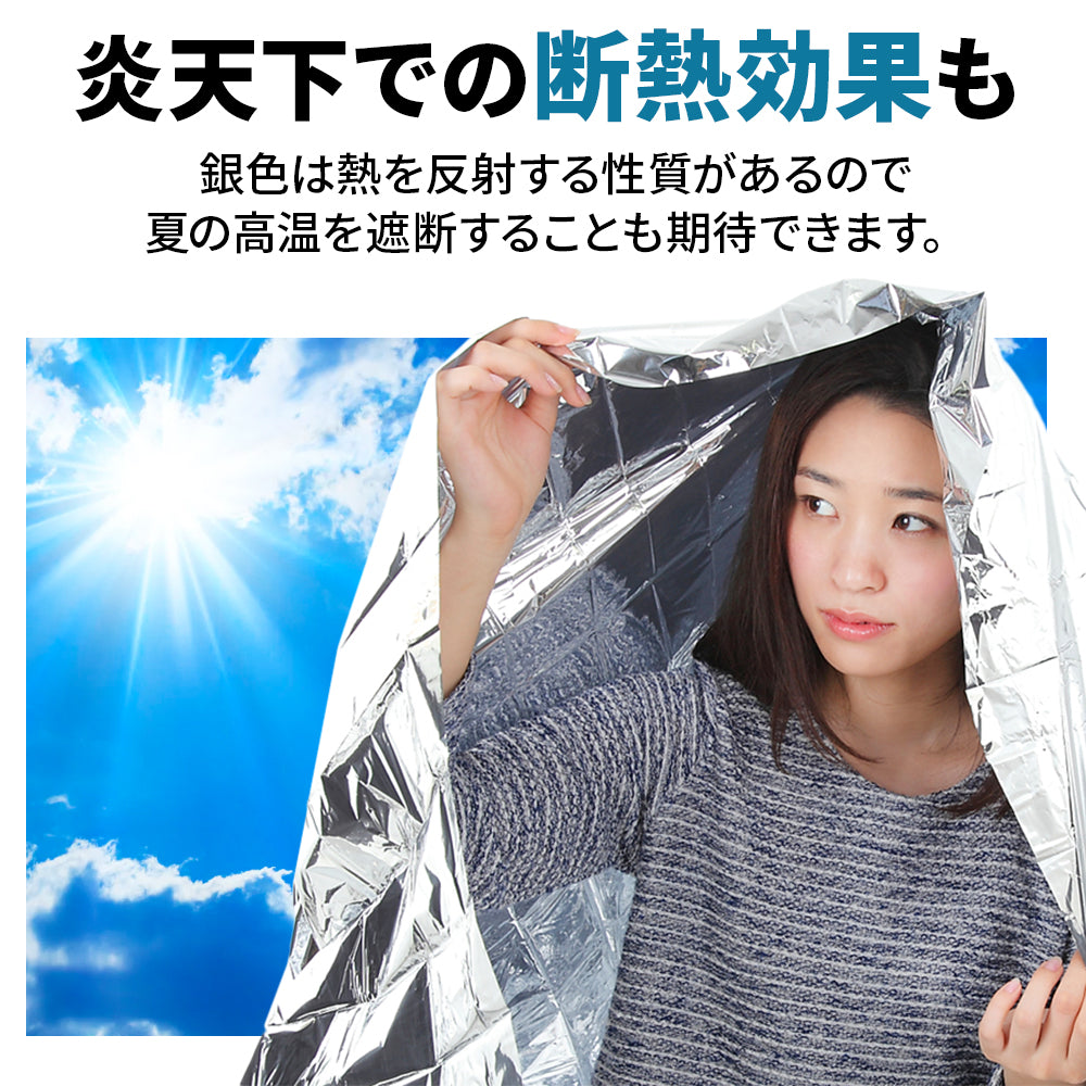 アルミシート 防災 サバイバルシート 防寒 防災 緊急 非常 用 1個 保温 エマージェンシーシート EMERGENCY SHEET