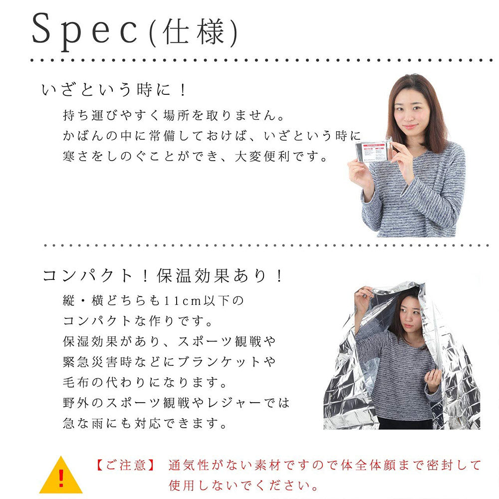アルミシート 防災 サバイバルシート 防寒 防災 緊急 非常 用 160 × 210 cm 大きめサイズ (3個セット) 保温 エマージェンシーシート EMERGENCY SHEET