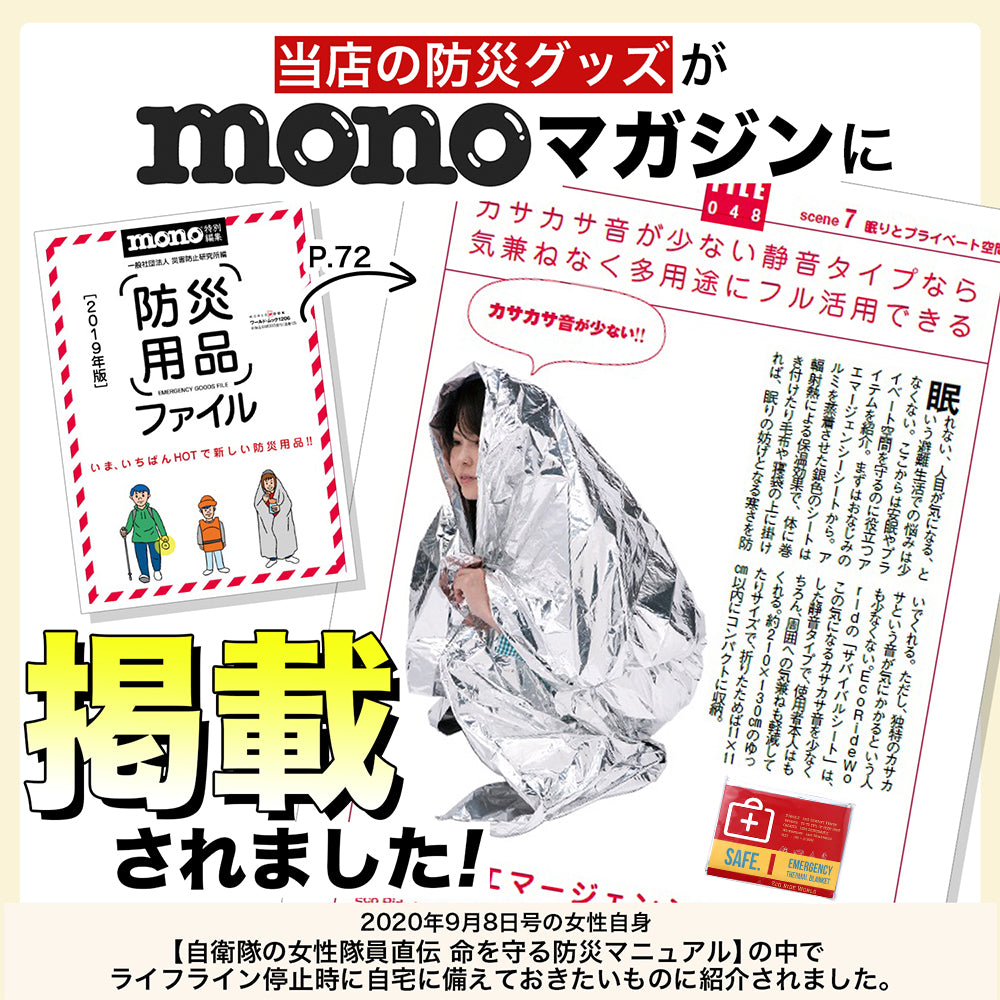 アルミシート アルミブランケット カサカサしない サバイバルシート 防災 静音 カサカサ音が少ない エマージェンシーシート 静か 保温 防寒 防災セット 防災グッズ 緊急 非常用 EMERGENCY SHEET 3個