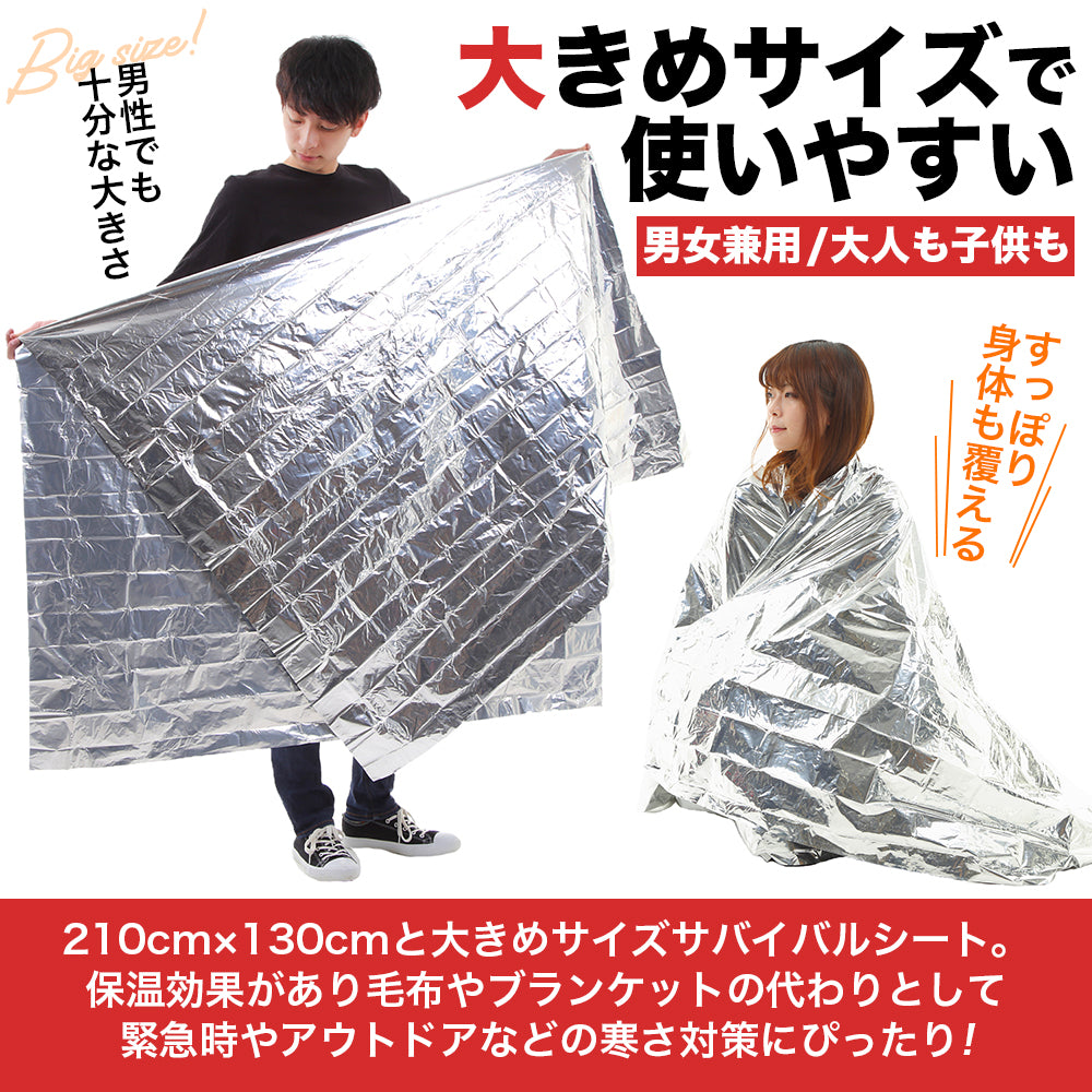 アルミシート アルミブランケット カサカサしない サバイバルシート 防災 静音 カサカサ音が少ない エマージェンシーシート 静か 保温 防寒 防災セット 防災グッズ 緊急 非常用 EMERGENCY SHEET 3個