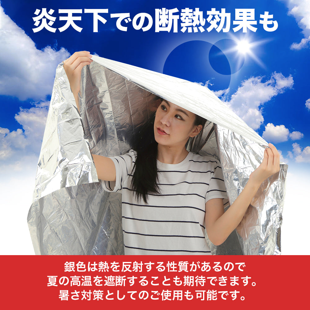 アルミシート アルミブランケット カサカサしない サバイバルシート 防災 静音 カサカサ音が少ない エマージェンシーシート 静か 保温 防寒 防災セット 防災グッズ 緊急 非常用 EMERGENCY SHEET 3個
