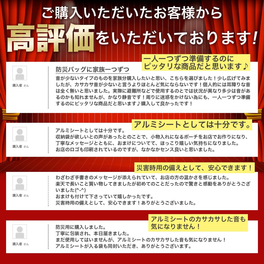 アルミシート アルミブランケット カサカサしない サバイバルシート 防災 静音 カサカサ音が少ない エマージェンシーシート 静か 保温 防寒 防災セット 防災グッズ 緊急 非常用  EMERGENCY SHEET 5個