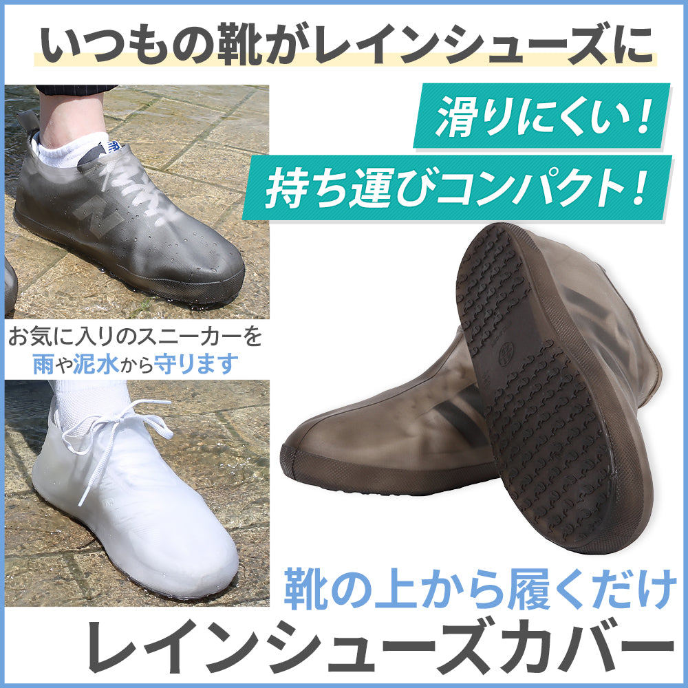 レインシューズカバー シューズカバー 防水 PVC 靴カバー 滑り止め レインシューズ メンズ レディース 自転車 雨用 雨 くつカバー 子供 雨靴 スニーカー カバー 通勤 キッズ 靴用 雨具 雨対策 防水カバー