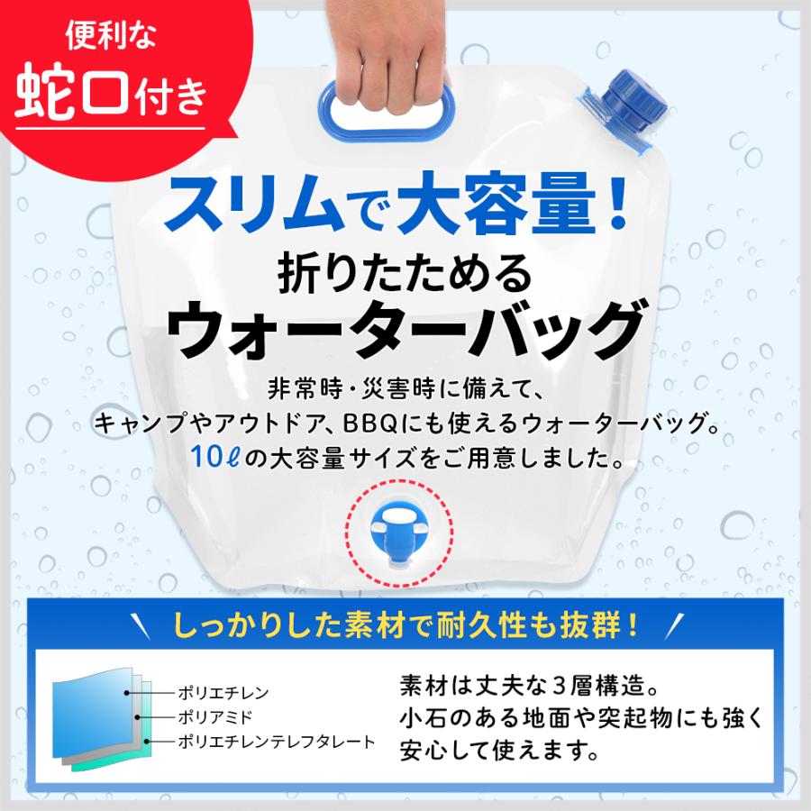 水タンク 10リットル 2個セット  4個セット大容量 ポリタンク ウォータータンク 水 給水タンク 収納 折りたたみ ウォーターバッグ 防災 備蓄 給水袋 蛇口 キャンプ