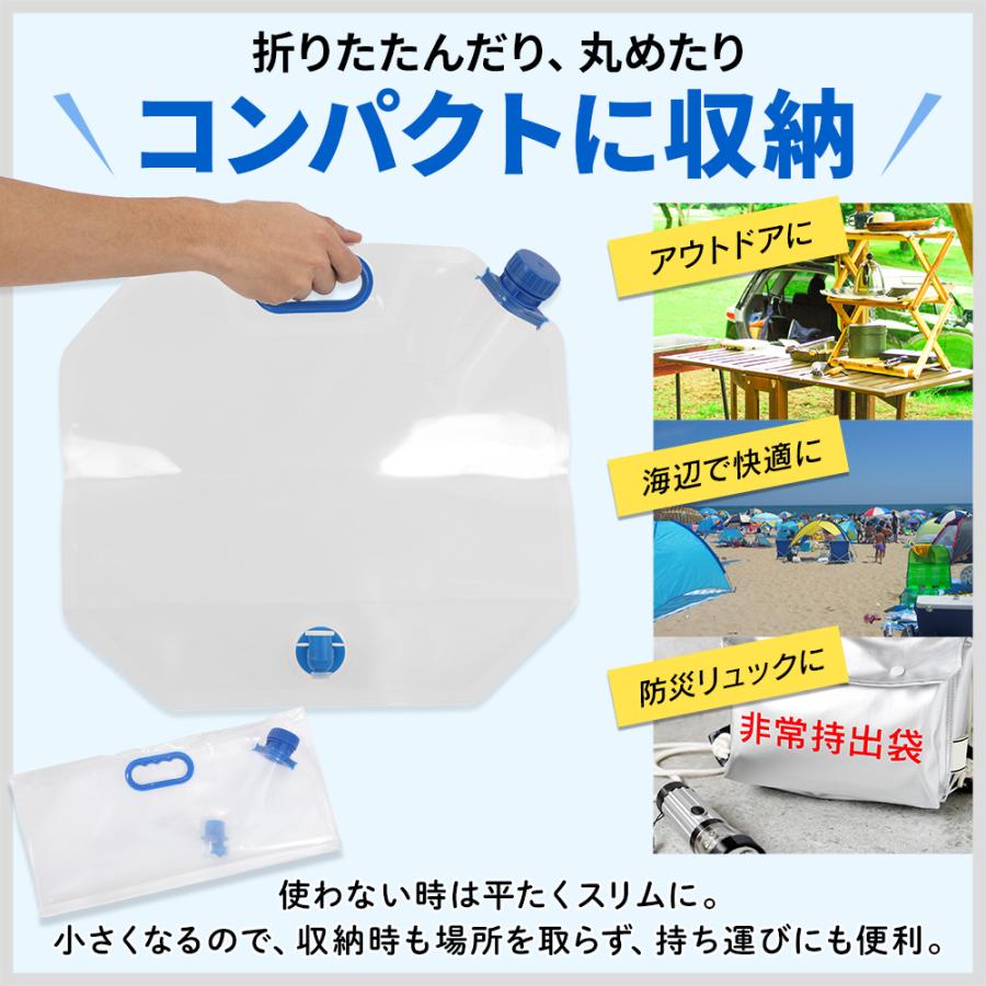 水タンク 10リットル 2個セット  4個セット大容量 ポリタンク ウォータータンク 水 給水タンク 収納 折りたたみ ウォーターバッグ 防災 備蓄 給水袋 蛇口 キャンプ