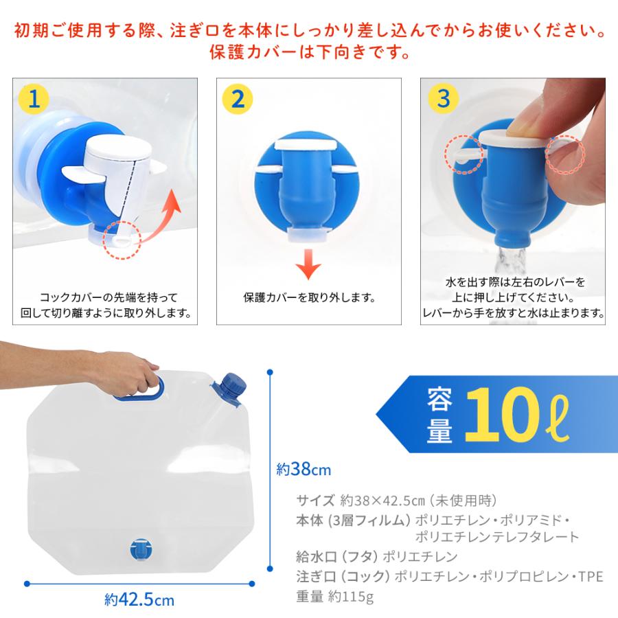 水タンク 10リットル 2個セット  4個セット大容量 ポリタンク ウォータータンク 水 給水タンク 収納 折りたたみ ウォーターバッグ 防災 備蓄 給水袋 蛇口 キャンプ