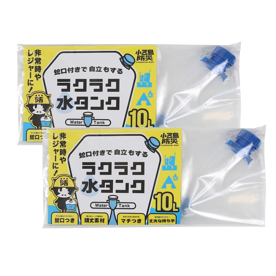 水タンク 10リットル 2個セット  4個セット大容量 ポリタンク ウォータータンク 水 給水タンク 収納 折りたたみ ウォーターバッグ 防災 備蓄 給水袋 蛇口 キャンプ