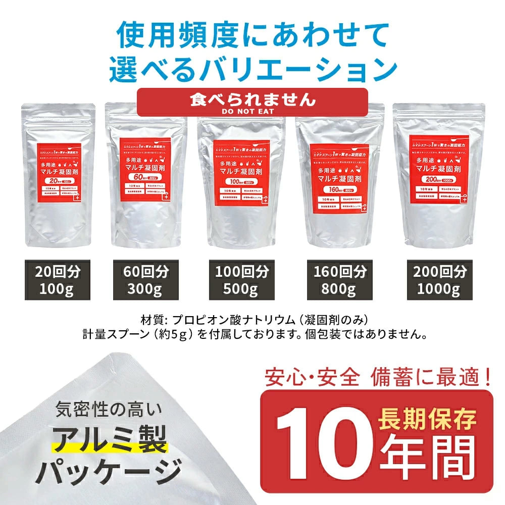凝固剤 トイレ 消臭 除菌 簡易トイレ 防災 非常用トイレ 防災グッズ 固める ラーメン 災害 非常時 断水 抗菌 高吸水性樹脂 キャンプ 介護【防災対策】