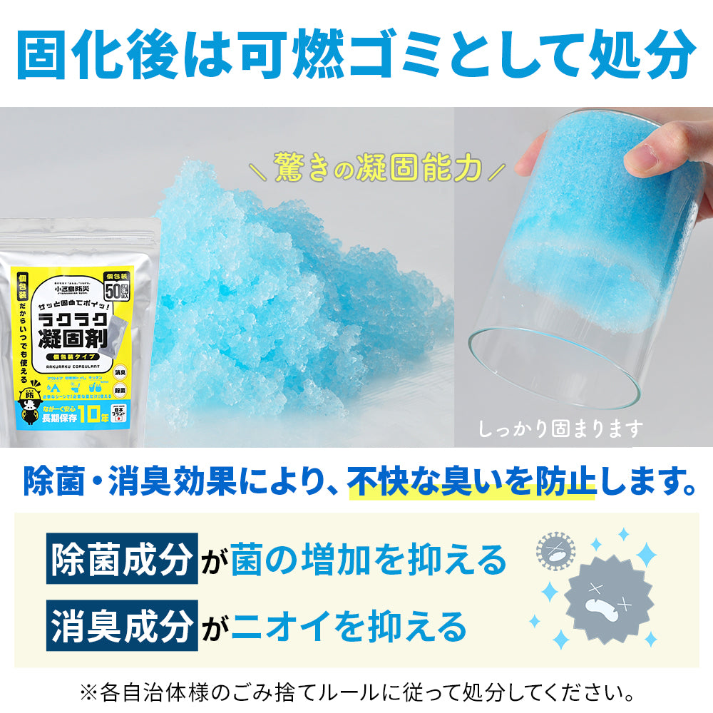 凝固剤 トイレ 100回分 消臭 除菌 簡易トイレ 防災 非常用トイレ 個包装 防災グッズ 固める ラーメン 災害 断水 抗菌 備蓄 キャンプ 介護【防災対策】5回～200回分