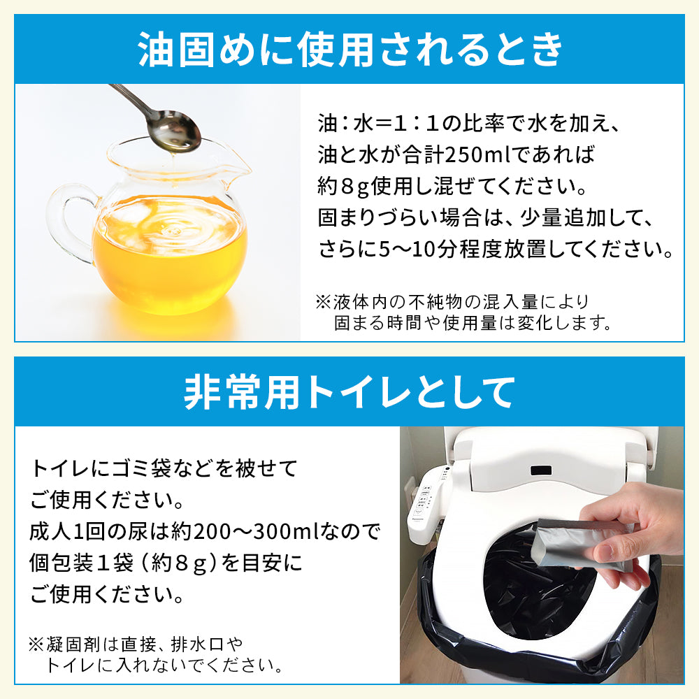 凝固剤 トイレ 100回分 消臭 除菌 簡易トイレ 防災 非常用トイレ 個包装 防災グッズ 固める ラーメン 災害 断水 抗菌 備蓄 キャンプ 介護【防災対策】5回～200回分