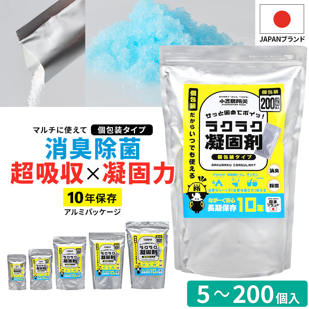 凝固剤 トイレ 100回分 消臭 除菌 簡易トイレ 防災 非常用トイレ 個包装 防災グッズ 固める ラーメン 災害 断水 抗菌 備蓄 キャンプ 介護【防災対策】5回～200回分