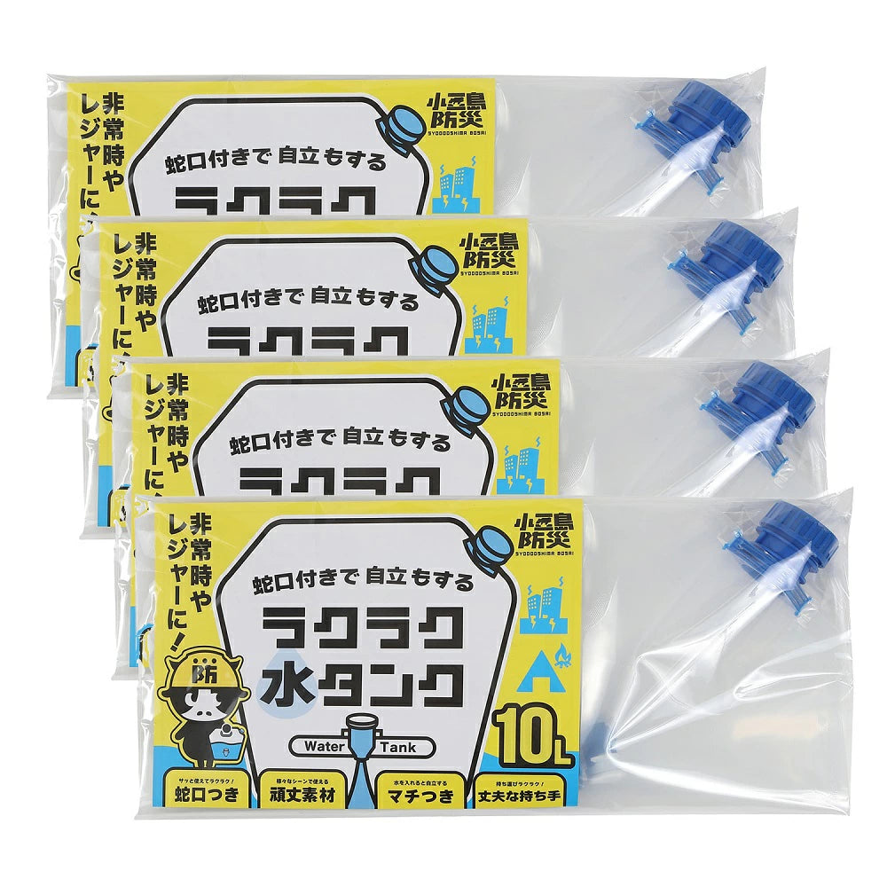 水タンク 10リットル 2個セット  4個セット大容量 ポリタンク ウォータータンク 水 給水タンク 収納 折りたたみ ウォーターバッグ 防災 備蓄 給水袋 蛇口 キャンプ